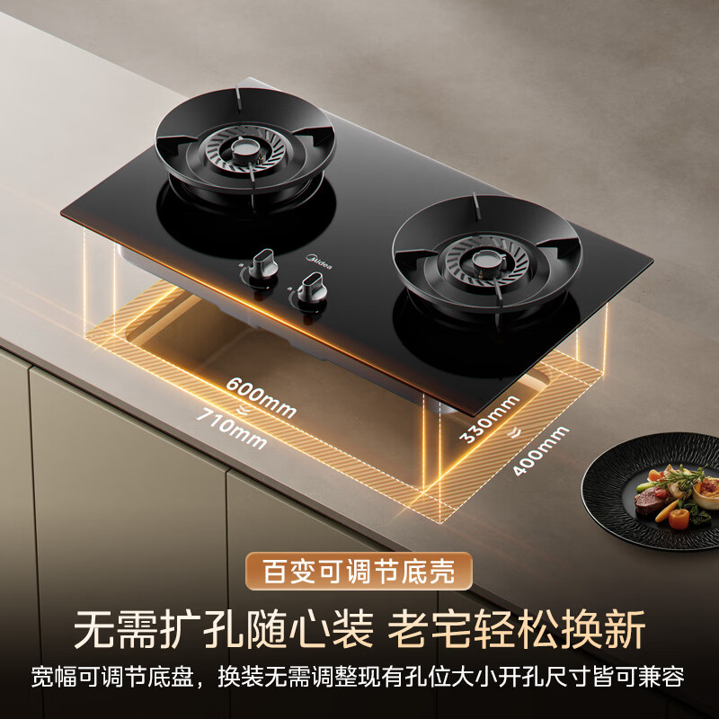 美的JZY-A5液化气灶然气灶图片