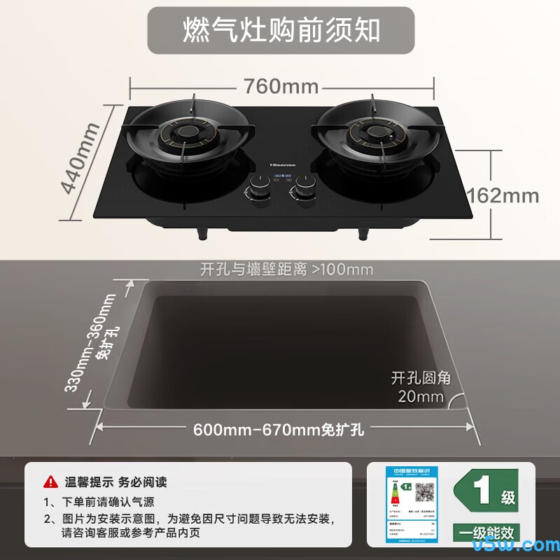 海信DB33Pro天然气灶然气灶图片