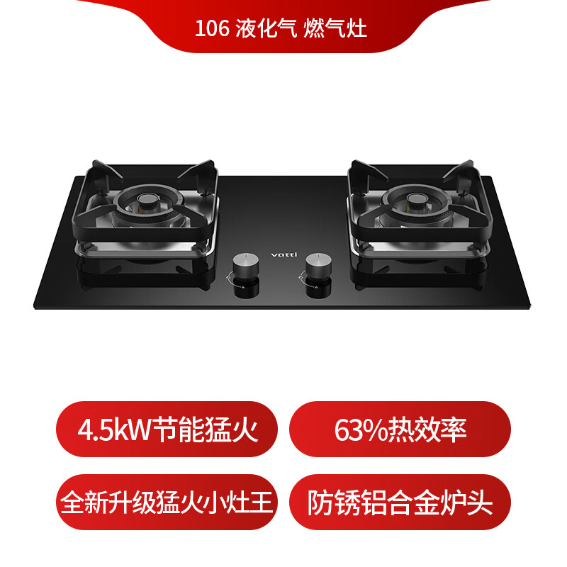 华帝i10106液化气灶然气灶图片