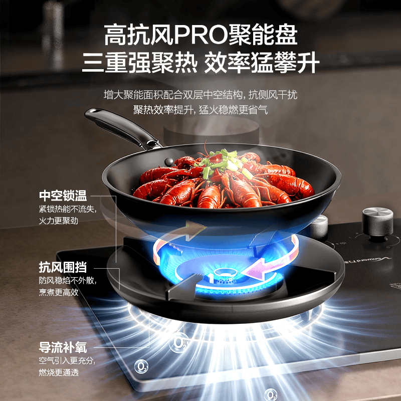 万和G9D Pro天然气灶然气灶图片