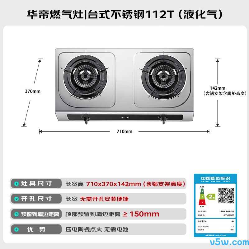 华帝i10112T液化气灶然气灶图片