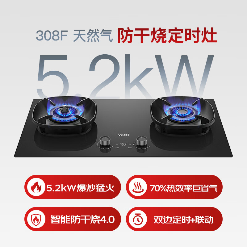 华帝i10308F天然气灶然气灶图片