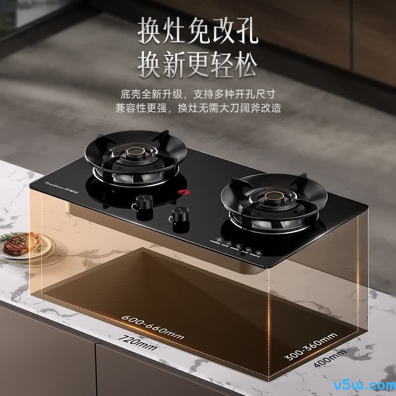 荣事达JZT-S51B天然气灶然气灶图片