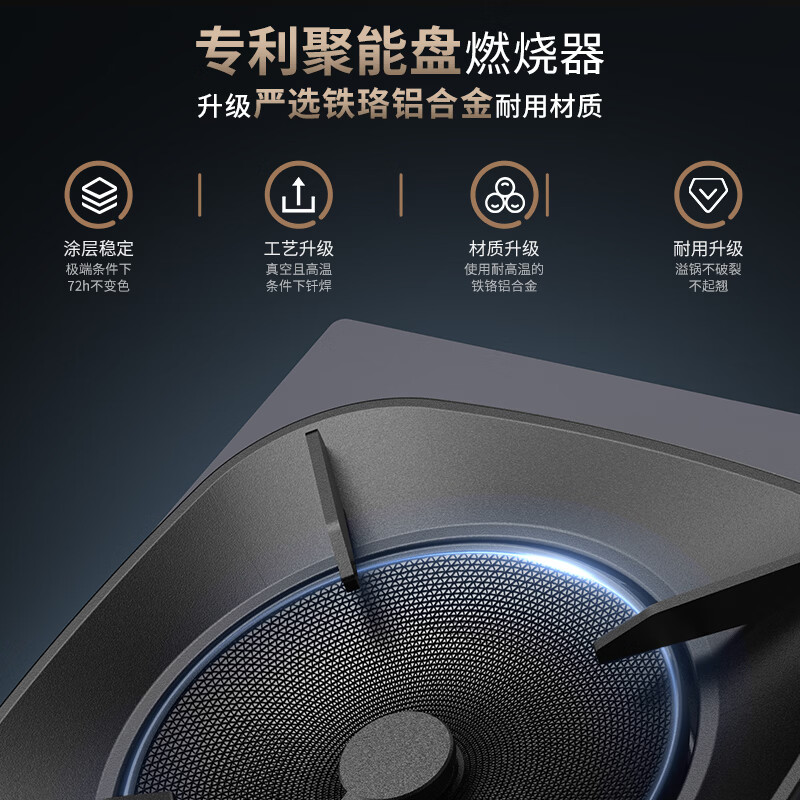 华帝JZT-i10515S天然气灶然气灶图片