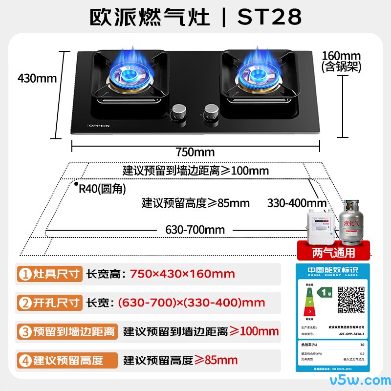 欧派JZT-OPP-ST28-T液化气灶,天然气灶然气灶图片