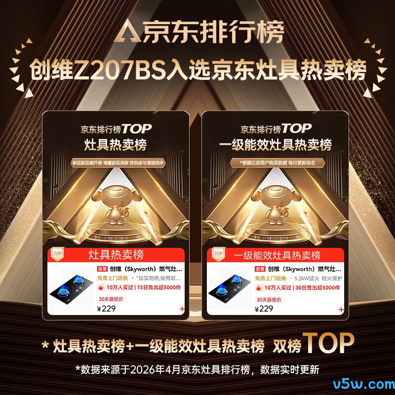创维Z207BS液化气灶然气灶图片