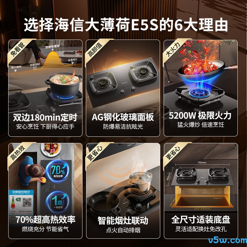 海信JZT-E5S天然气灶然气灶图片