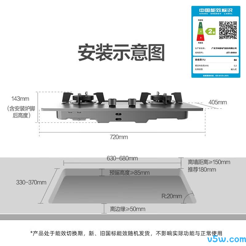 万和B9B50天然气灶然气灶图片
