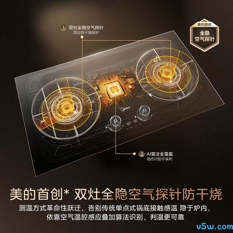 美的JZT-AK11天然气灶然气灶图片