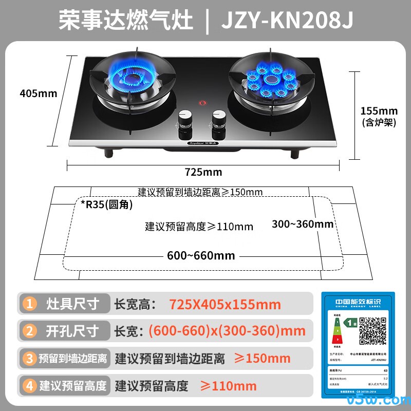 荣事达JZT-KN208J液化气灶然气灶图片