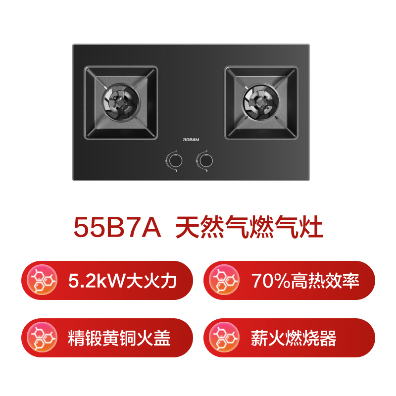 老板JZT-55B7A天然气灶然气灶图片