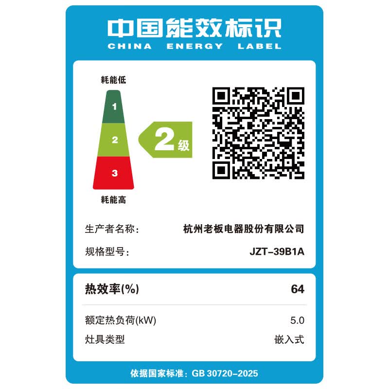 老板JZT-39B1A天然气灶然气灶图片