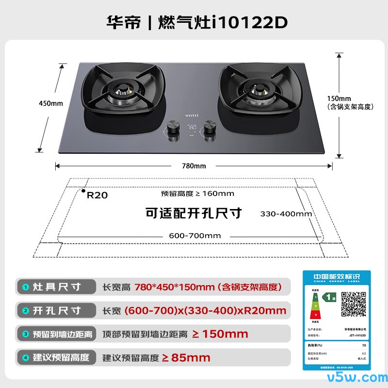 华帝i10122D天然气灶然气灶图片