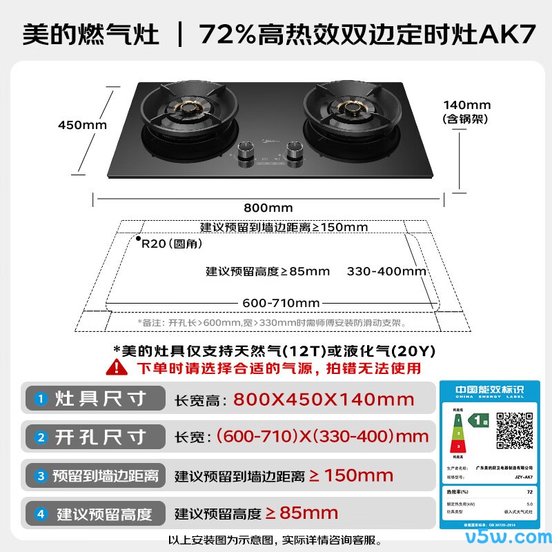 美的JZY-AK7液化气灶然气灶图片