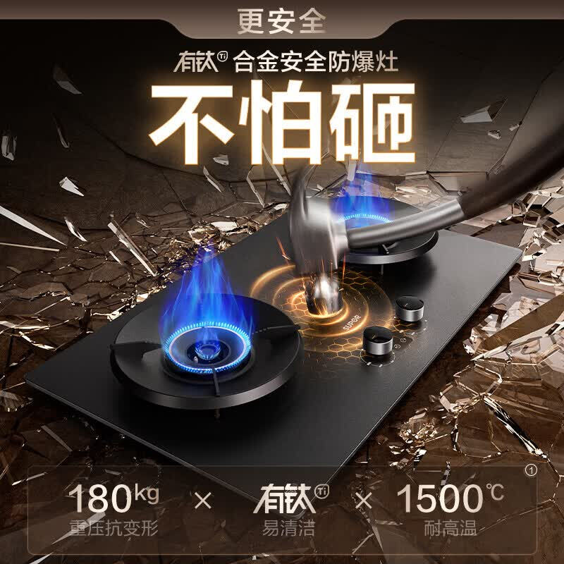 苏泊尔DL1+F2天然气灶然气灶图片