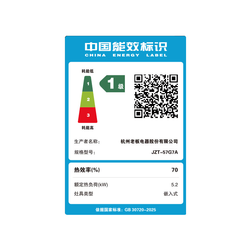老板JZT-57G7A天然气灶然气灶图片