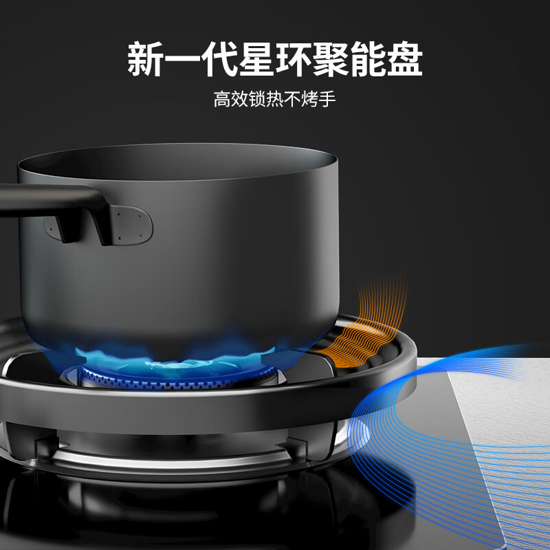 统帅JZT-V1-U9天然气灶然气灶图片