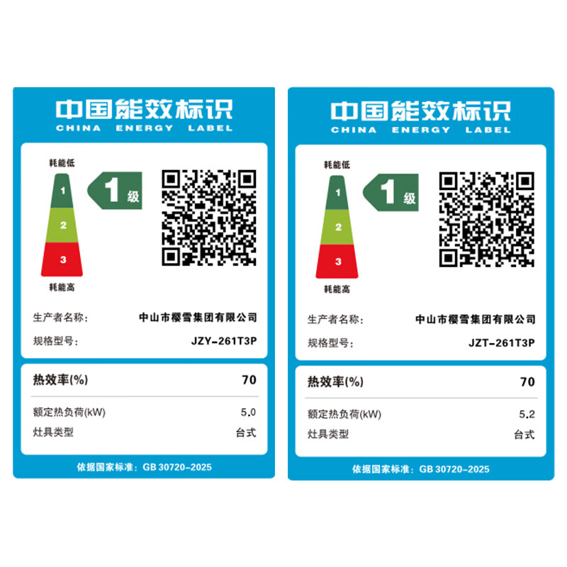 樱雪JZT-261T3P天然气灶然气灶图片