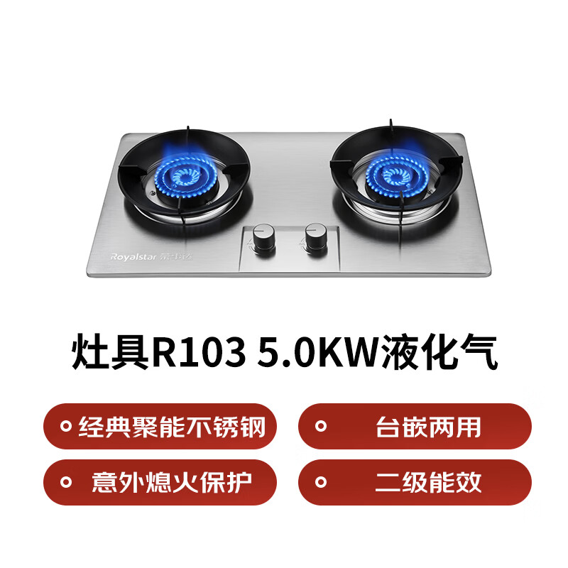 荣事达RSD-R103液化气灶然气灶图片