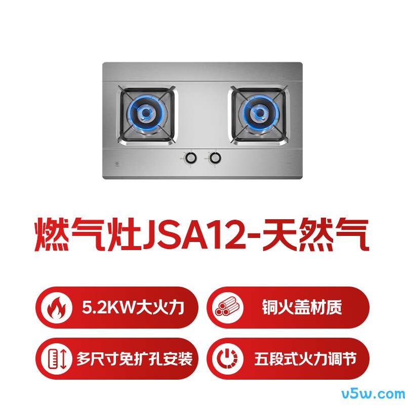 樱花JSA12天然气灶然气灶图片