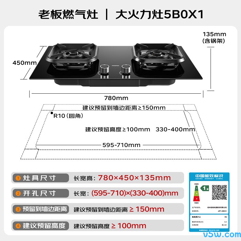 老板JZT-5B0X1天然气灶然气灶图片