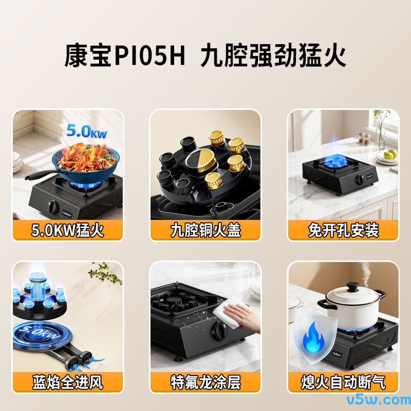 康宝PI05H液化气灶然气灶图片