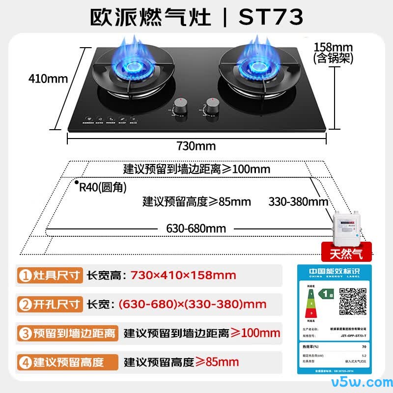 欧派JZT-OPP-ST73-T天然气灶然气灶图片