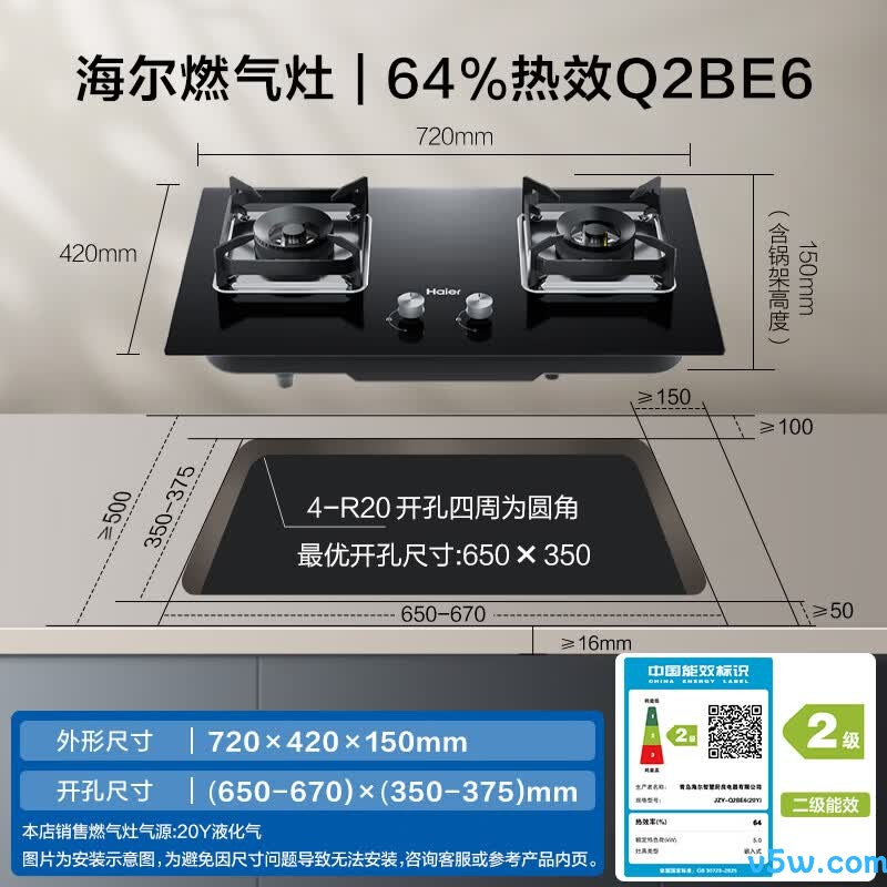 海尔Q2BE6液化气灶然气灶图片