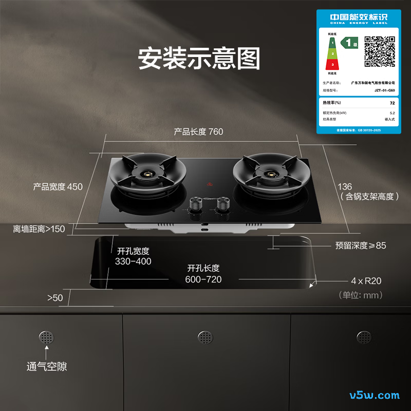 万和JZT-01-G60天然气灶然气灶图片