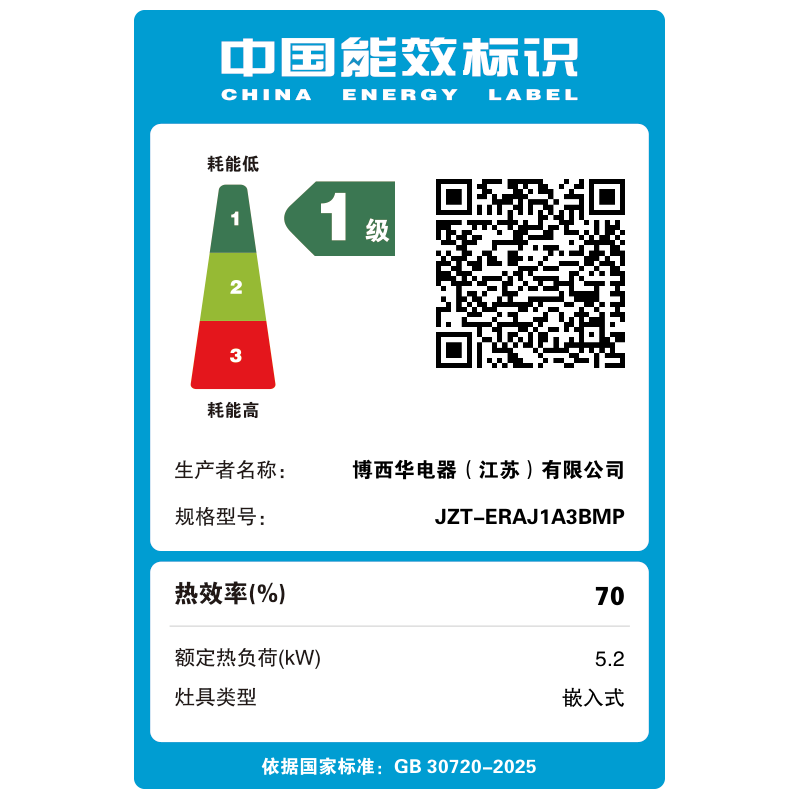 西门子ERAJ1A3BMP天然气灶然气灶图片