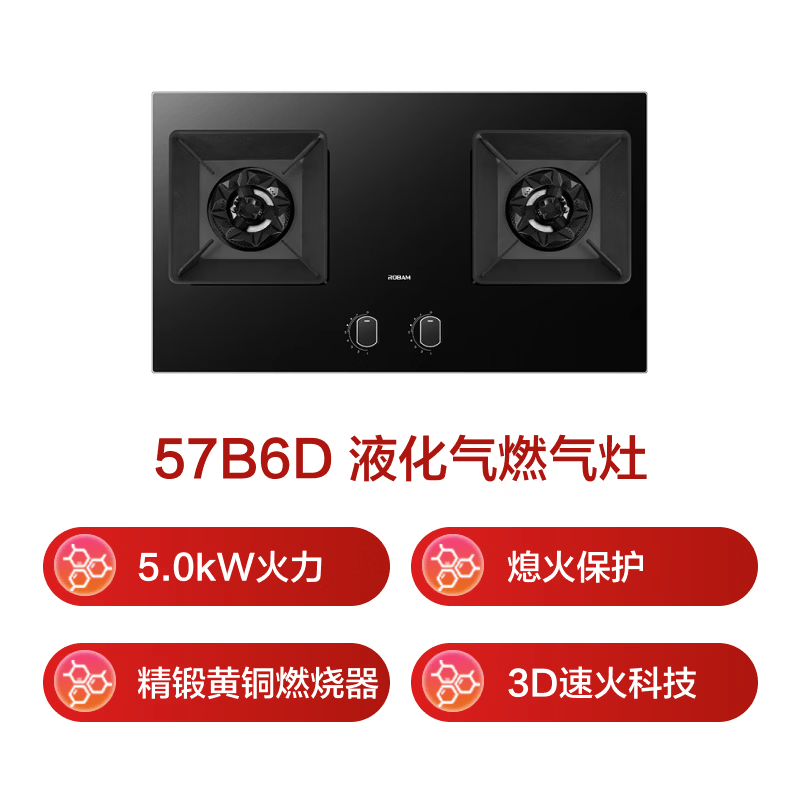 老板JZY-57B6D液化气灶然气灶图片
