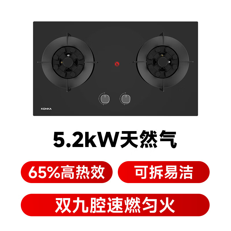 康佳JZT-KEG76天然气灶然气灶图片