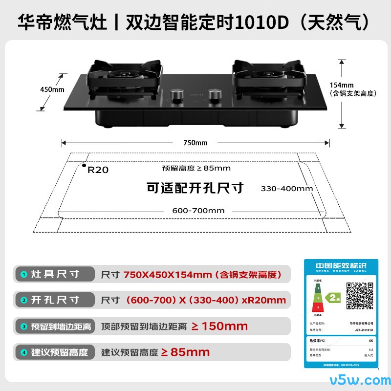 华帝i10101D天然气灶然气灶图片