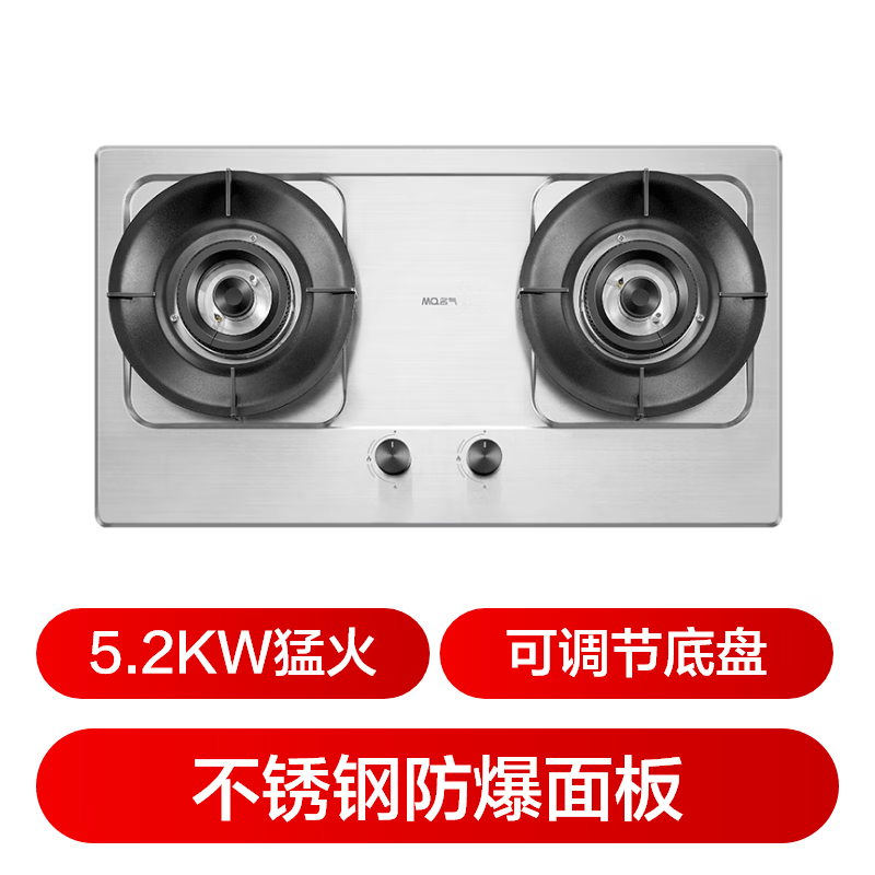 名气D6025G液化气灶然气灶图片
