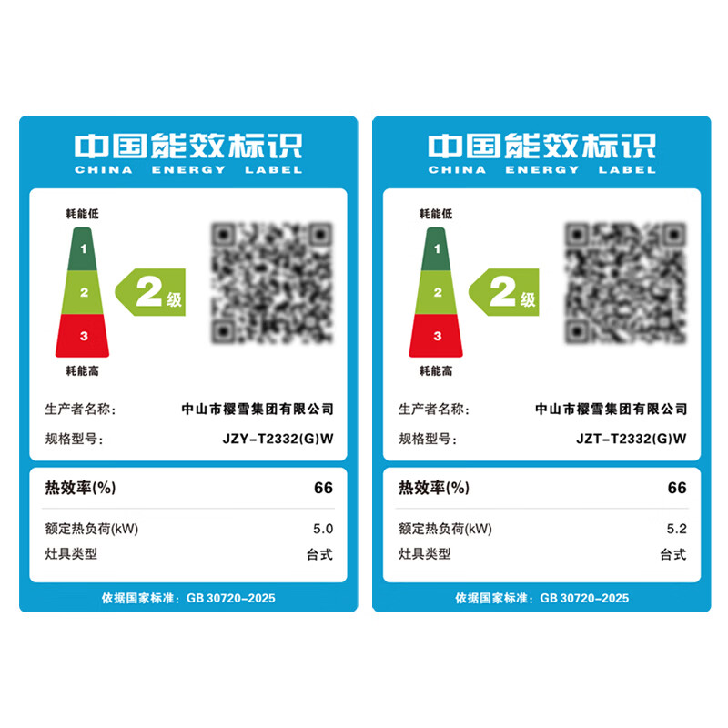 樱雪T2332液化气灶然气灶图片