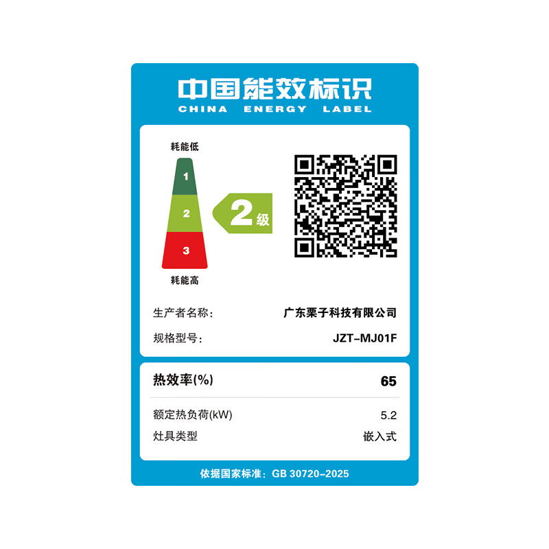 小米MJ01F天然气灶然气灶图片