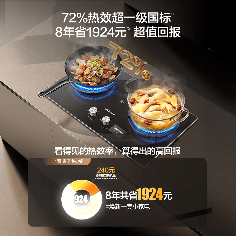 万和G9D Pro天然气灶然气灶图片