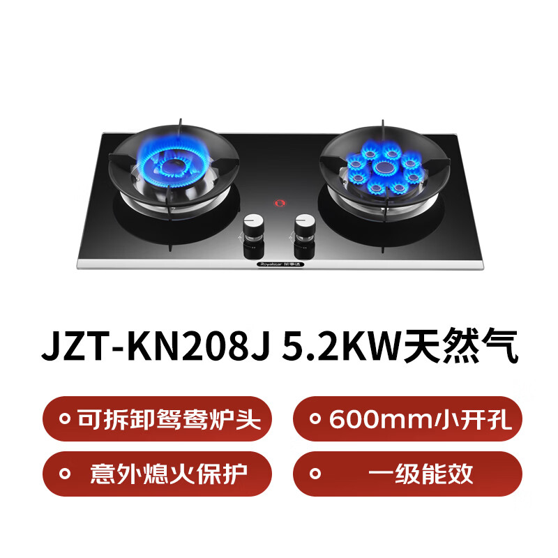 荣事达E6L90天然气灶然气灶图片