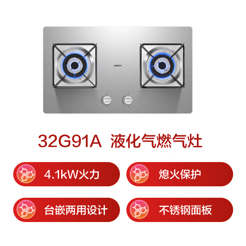 老板JZY-32G91A液化气灶然气灶图片
