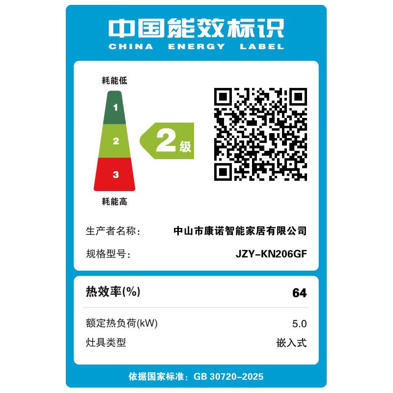 荣事达JZY-KN206GF液化气灶然气灶图片