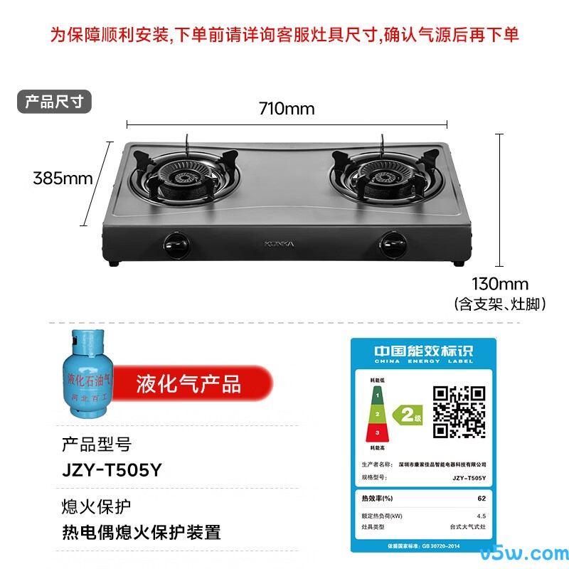 康佳JZY-T505Y液化气灶然气灶图片