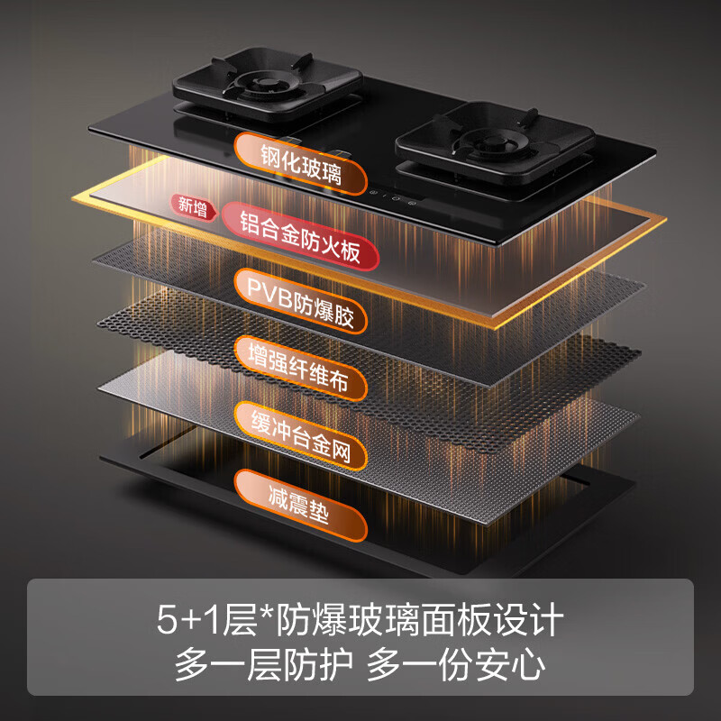方太TF57B天然气灶然气灶图片