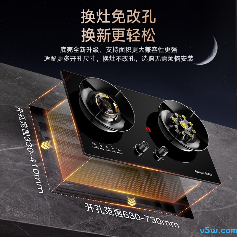 荣事达JZT-R55-2天然气灶然气灶图片