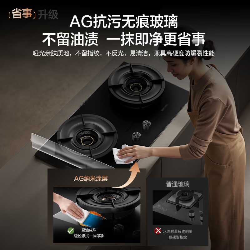 万和G95D天然气灶然气灶图片