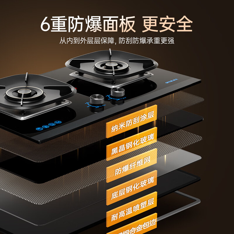 森太JZY-TA93液化气灶然气灶图片