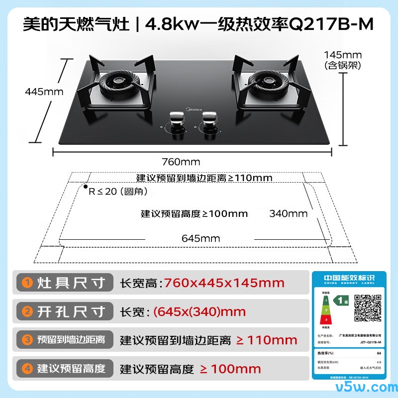 美的JZT-Q217B-M天然气灶然气灶图片