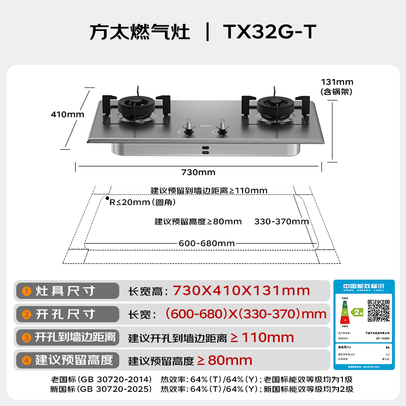方太TX32G天然气灶然气灶图片