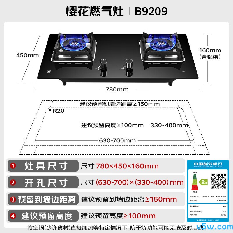 樱花B9209天然气灶然气灶图片