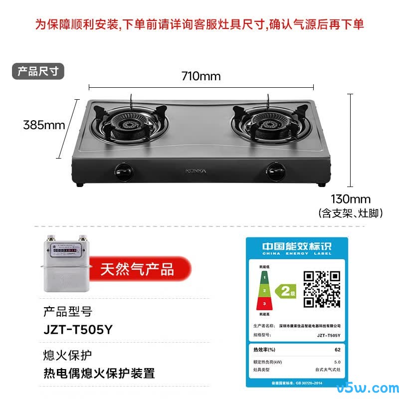 康佳JZT-T505Y天然气灶然气灶图片