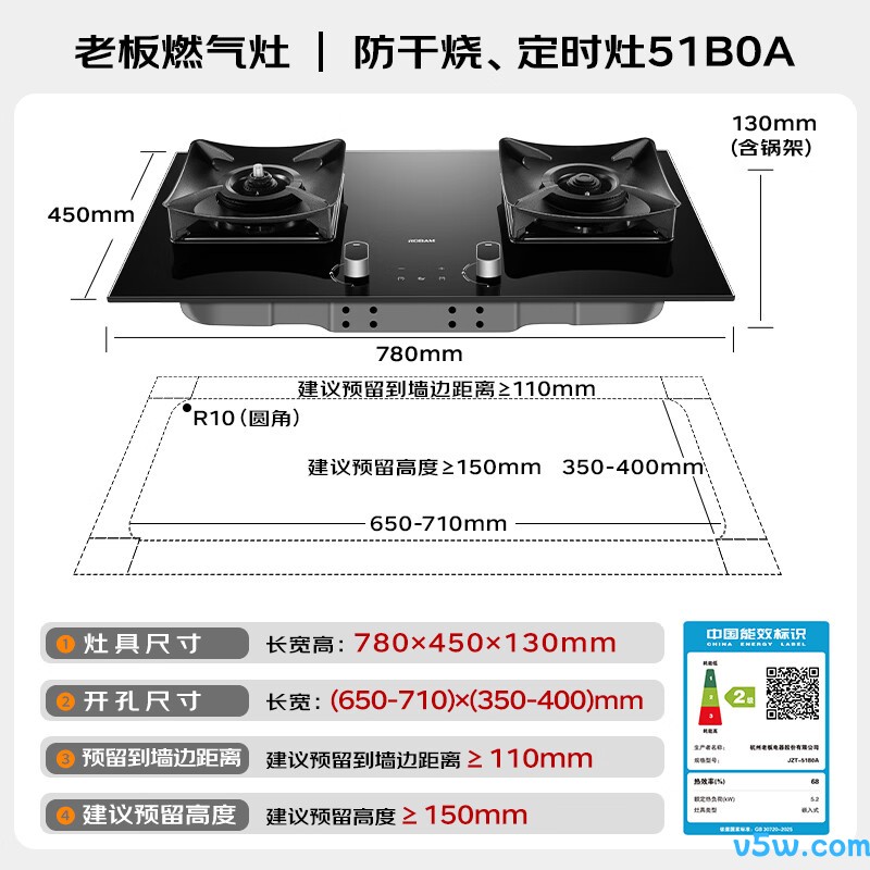 老板JZT-51B0A天然气灶然气灶图片